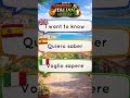 Learn "I WANT" in Spanish and Italian at the same time #learnspanish #learnitalian