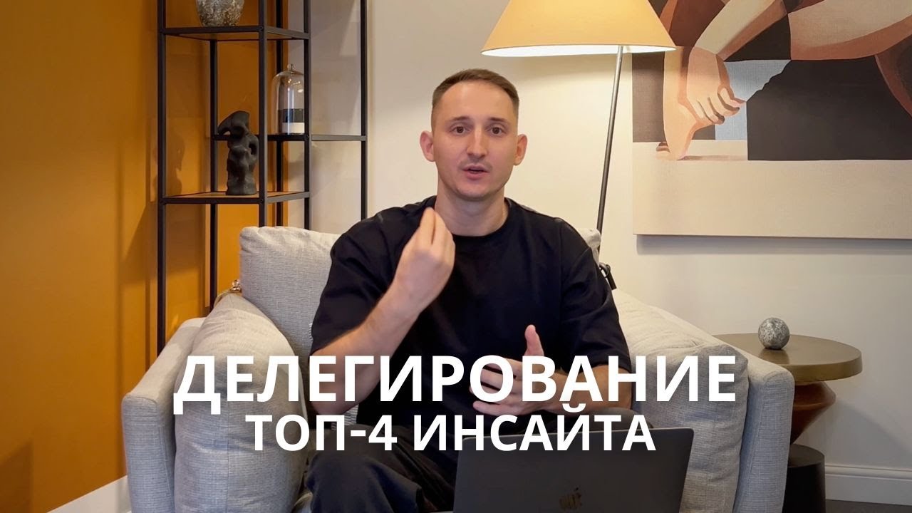 Онлайн-встреча с удалёнными помощниками