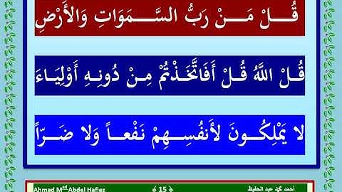 جزء 13  سورة  الرعد  تلاوة  فضيلة الشيخ  محمد جبريل حفظه الله