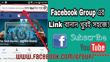 খুবই সহজে ফেসবুক গ্রুপ এর লিংক বানান । How To Change Facebook Group Url And Name