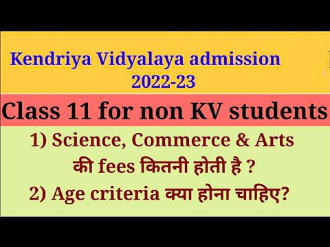 Kendriya Vidyalaya admission class 11 fees structure| Science,Commerce & arts की कितनी फीस होती है?