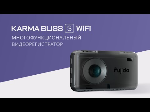 Fujida Karma Bliss S Купить Екатеринбург
