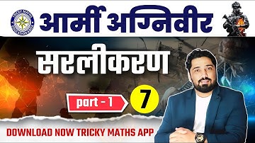 ARMY GD AIRFORCE Y GROUP DAY 7 || BY ASHOK CHOUDHARY || TRICKY MATH ARMY MATH 2021 || ARMY MATH PAPE
