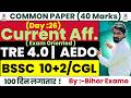 CURRENT AFFAIRS | DAY 26 | BPSC TRE 4.0 | AEDO | BSSC CGL/INTER LEVEL/BSO | Common Paper 40 Marks |