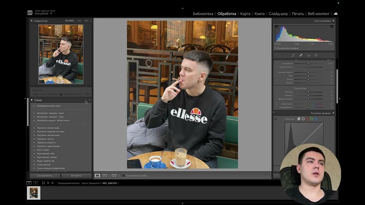 Как добавить пресеты в Lightroom на ПК