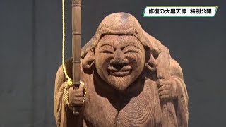 甲子大黒天像 甲子大黒天像 甲子(かっし)】 ※画像は当社所蔵の大黒天尊像です。 12