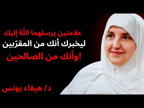 كلمة واحدة رددها في سجودك تحل جميع مشاكلك دهيفاء يونس