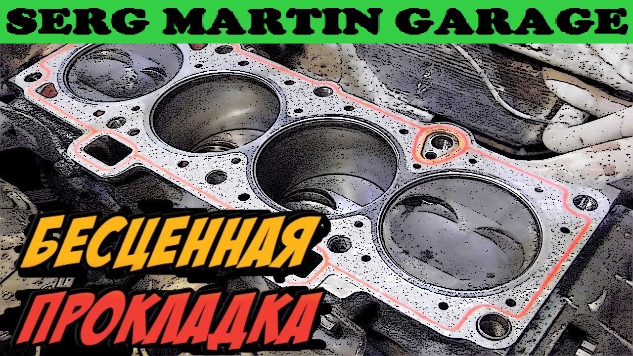 Почему ПРОБИВАЕТ прокладку ГБЦ. Почему ПРОГОРАЕТ прокладка головки ...