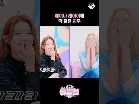떨리는 지우 동공 Tang Tang🍋 | 아두럽