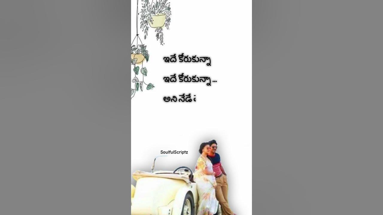 సైరవించే మధుర గీతం… హృదయాన్ని హత్తుకునే స్వరాలు