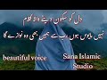 Best Emotional Kalam 2024 Nahi Mayus Hu Rab Se Hame Bhi Wo Nawaaze Ga By Sana Islamic Studio Best Emotional Kalam 2024 Nahi Mayus Hu Rab Se Hame Bhi Wo Nawaaze Ga By Sana Islamic Studio