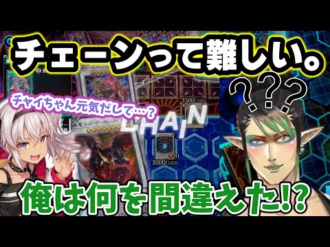 新たな神の領域『氷水ラー』で魔使のBFに挑むがチェーンに惑わされて現実逃避する花畑チャイカ【魔使マオ/花畑チャイカ/にじさんじ/切り抜き/遊戯王マスターデュエル/#にじ遊戯王祭2023】