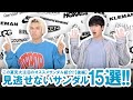現役バイヤーが厳選!!この夏見逃せないオススメのサンダル15選ご紹介!!【後編】