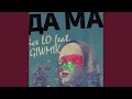 Dama Feat Giwmik Remix