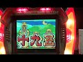 レア ポンポコリンえもん 七福神 パチンコ pachinko レトロパチンコ 古い台  昔の台  懐かしい台 懐パチ