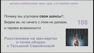 Можно ли повысить свой шанс? как увеличить вероятность? Что выбрать, синицу в руках или журавля?