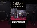 劉冠廷放送愛的抱抱給小豆❤️️  #金鐘獎 #劉冠廷 #孫可芳  #金鐘58 #gba58 #小豆 #結婚