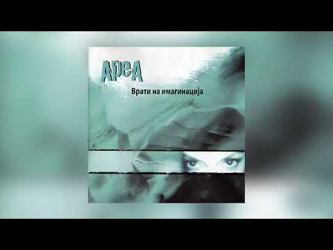 Ареа Биди мој Area Bidi Moj