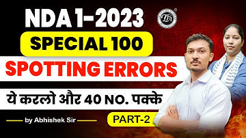 ये करलो और 40 NO.पक्के Spotting Errors -2 for NDA | NDA English Classes | NDA 1 2023 |Tutors Academy