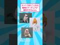 ネットで見たことある動物のフィギュアが最高すぎるwww #おもしろ #アート