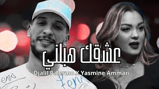 Djalil Palermo &  Yasmine Ammari - 3ach9ik hablni  عشقك هبلني (khaled Ziadi Remix )  جليل باليرمو Resimi