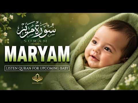 Surah Maryam ❤ سورة مريم Pregnant Mothers Should Listen | Heart-Touching Quran Recitation for Peace