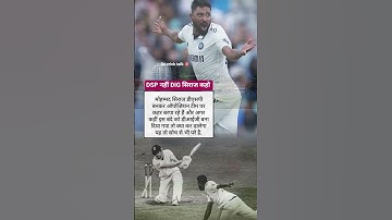 dsp सिराज #indvseng #cricket #mohammadsiraj #shubmangill #gautamgambhir #latest #prashiddhakrishna
