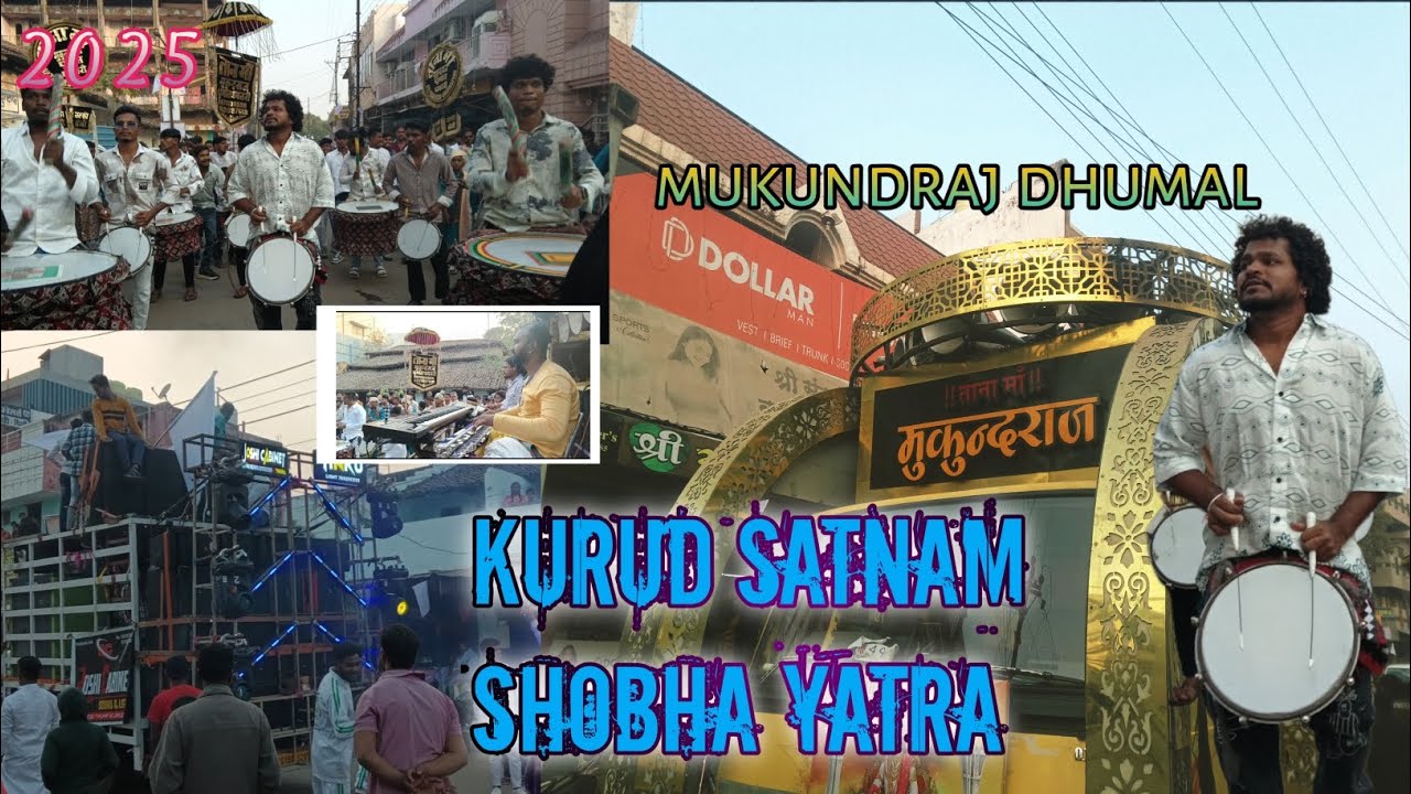 SATNAM SHOBHA YATRA KURUD !! FULL MAHOL KE SATH 😯 MUKUNDRAJ DHUMAL DHAMTARI 💥🔥