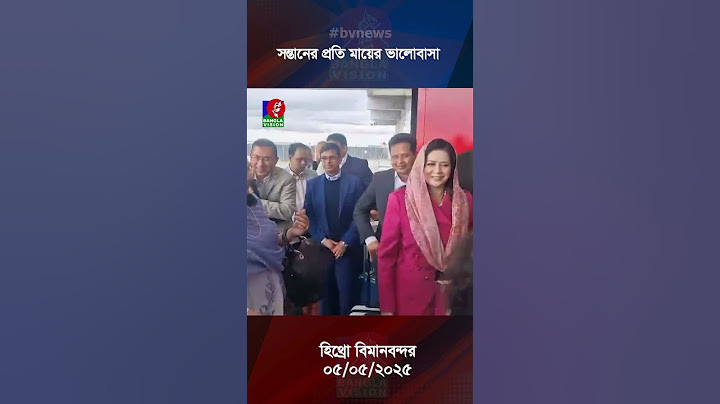 সন্তানের জন্য মায়ের ভালোবাসা | Khaleda Zia | Tarique Rahman
