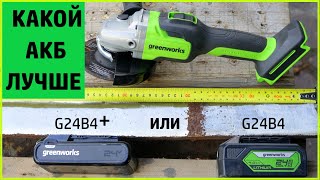 видео: Аккумуляторная УШМ Greenworks GD24AG мощная бесщеточная картинка: Аккумуляторная УШМ Greenworks GD24AG мощная бесщеточная