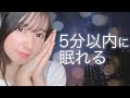 【絶対眠れる⁉︎】プロ声優の認知シャッフル睡眠法 💤 60分【囁き声│小声】