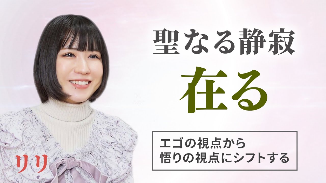 在る視点 - 株式会社ナチュラルスピリット ナチュラルスピリットは