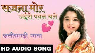❤️ Sajna Mor_Jaise Pawan Chale_Cg Song !! Cg Hit Song