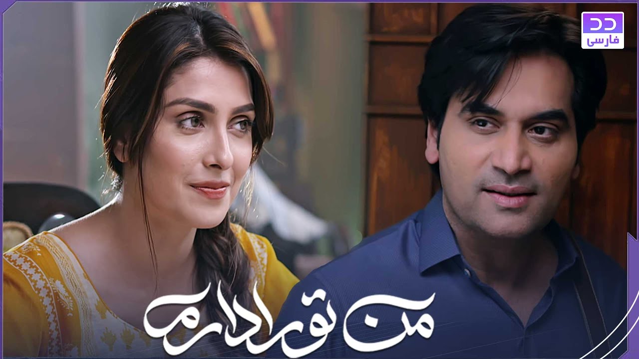 Danish Loves For Mehwish 🧡🧡 | Love Scene | I Have You | من تو را دارم ...