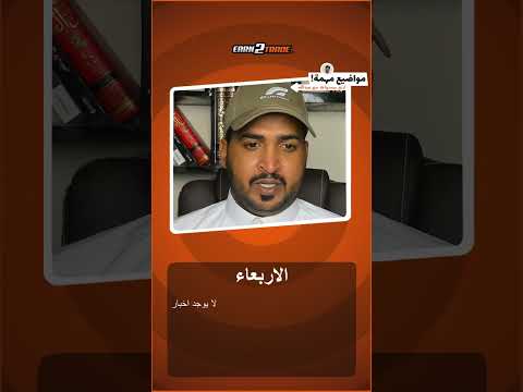 مواضيع مهمة 25 أبريل 2023