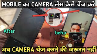 How To Repair Mobile Camera Or Camera Lens Mobile क खरब Camera कस ठक कर आसन स