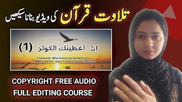 How to Edit Quranic Video | Quran Video Editing | Quran Recitation Video Editing Tutorial
