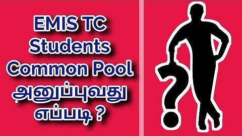 EMIS student Common pool அனுப்புவது எப்படி?