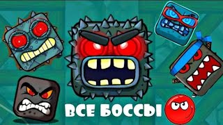 Прохожу всех боссов в Red ball 4