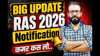RAS 2026 NOTIFICATION UPDATE ... #ras #rpsc #rpscexam #upsc #upscmotivation