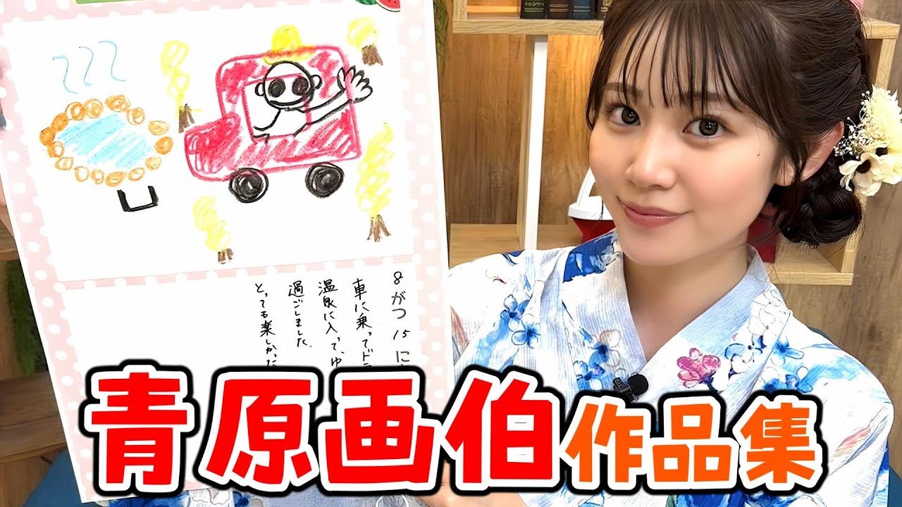 Momoka Aohara] A 4-minute look at a collection of Aohara's early