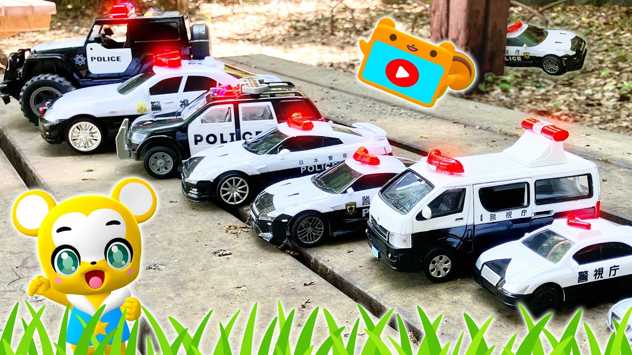 【おもちゃ】パトカーかくれんぼ！★はたらくくるま★乗り物 いっぱい 子供向け知育動画★赤ちゃん喜ぶアニメ,Tomica Cars