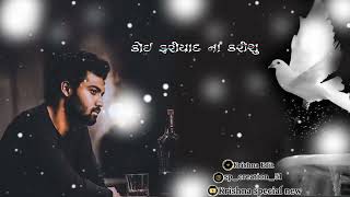 New Gujarati whatsapp status|| Gujarati sad status|| ગુજરાતી ટેટસ|| sad status| બેવફા ના સ્ટેટસ| screenshot 2