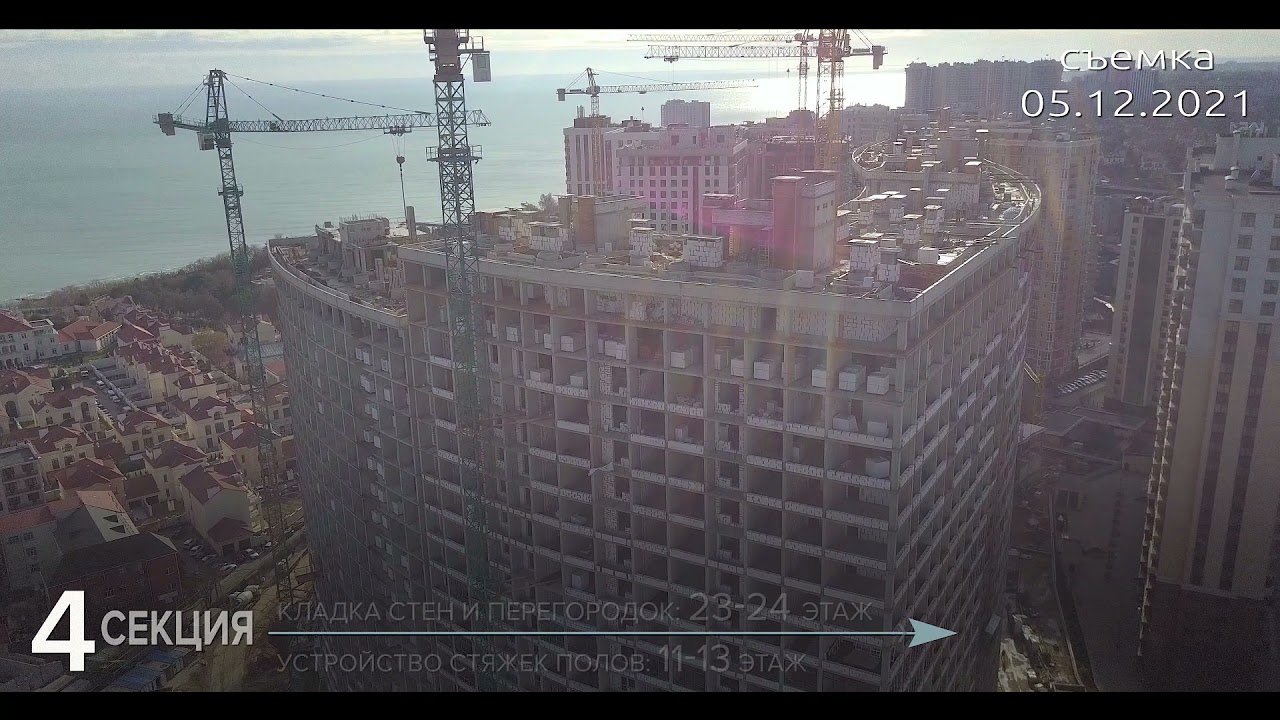 Отчет о ходе строительства от 05.12.2021 г. - YouTube