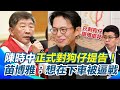 狗仔追蹤事件