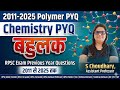 Polymer PYQs | RPSC 2011 से 2025 तक बहुलक के PYQs | 15 Years Polymer PYQs | RPSC Previous Year Q.