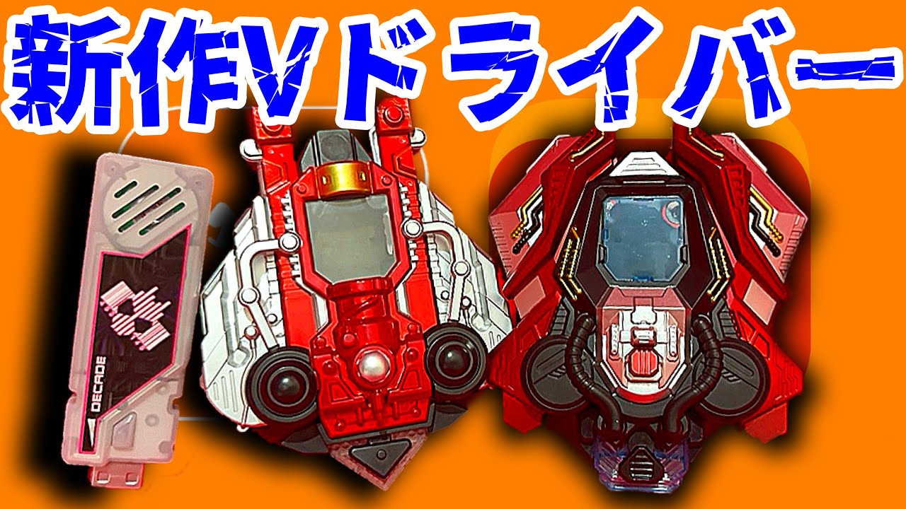 Reiwa Latest Version?] The latest version of the V-Driver has been