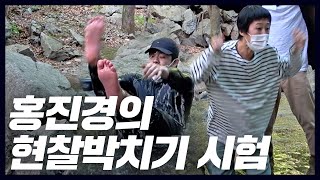 피눈물 나는 홍진경의 전교 1등 쟁탈전(최종화,기말대비) [공부왕찐천재]