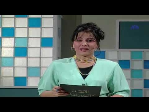 النجمة سلمى سالم برنامج الإنصاف في مسائل الخلاف