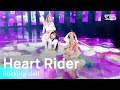 Rocking Doll 록킹돌 Heart Rider 인기가요 Inkigayo 20220220
